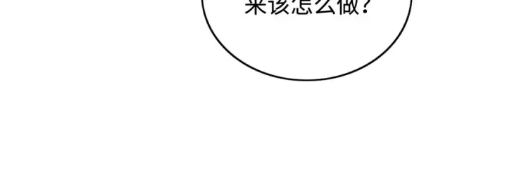 《满级绿茶穿成小可怜》第103话 孤只要一人图34