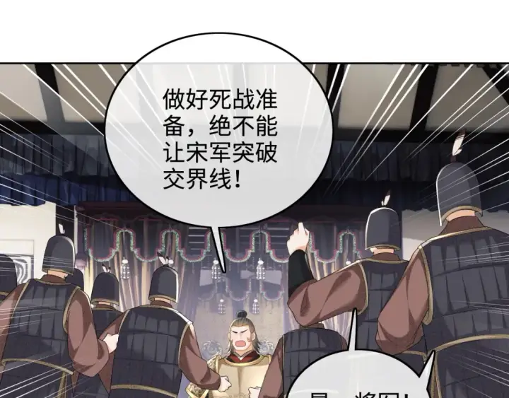 《满级绿茶穿成小可怜》第103话 孤只要一人图35