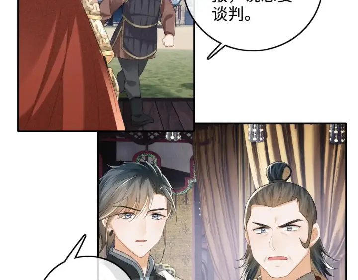 《满级绿茶穿成小可怜》第103话 孤只要一人图37