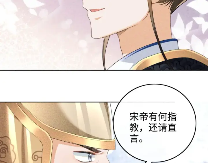 《满级绿茶穿成小可怜》第103话 孤只要一人图45