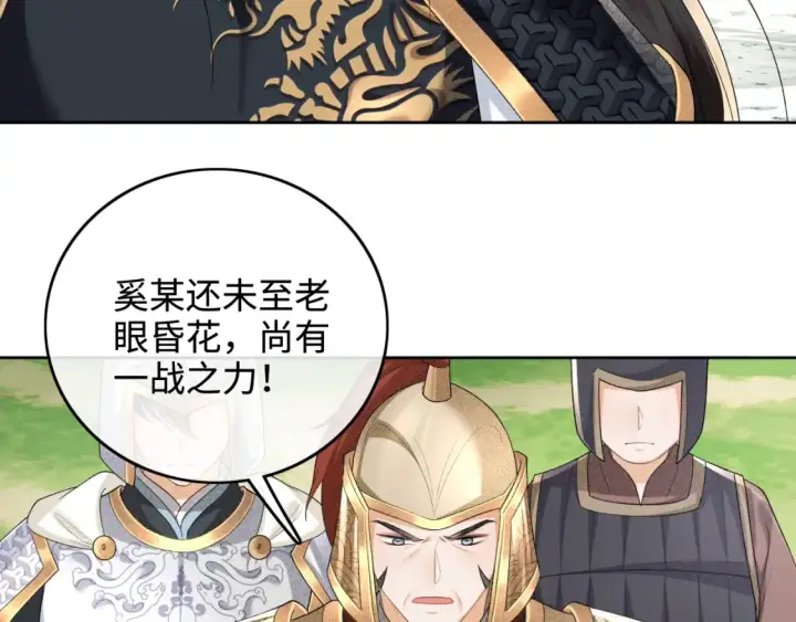 《满级绿茶穿成小可怜》第103话 孤只要一人图48