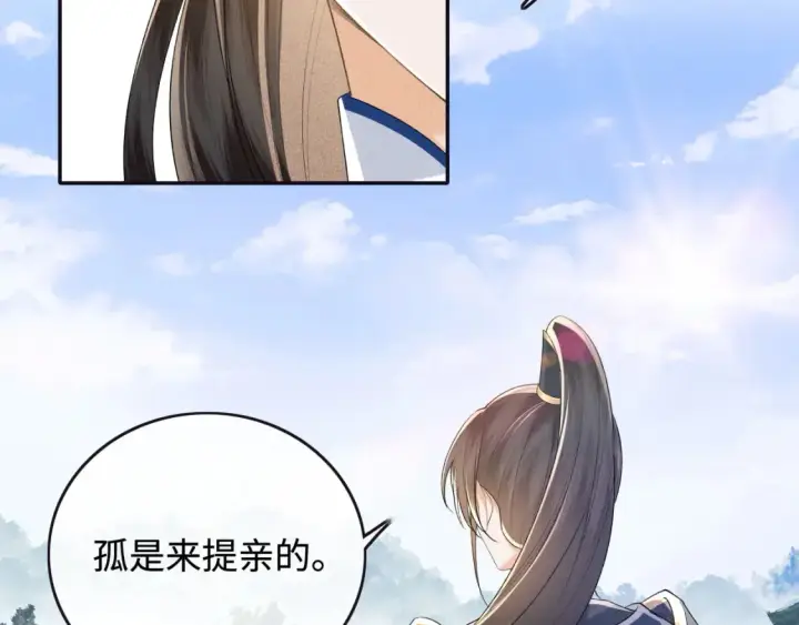 《满级绿茶穿成小可怜》第103话 孤只要一人图52
