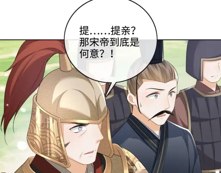 《满级绿茶穿成小可怜》第103话 孤只要一人图54