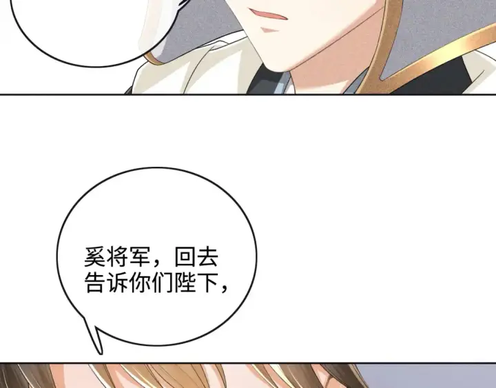 《满级绿茶穿成小可怜》第103话 孤只要一人图56
