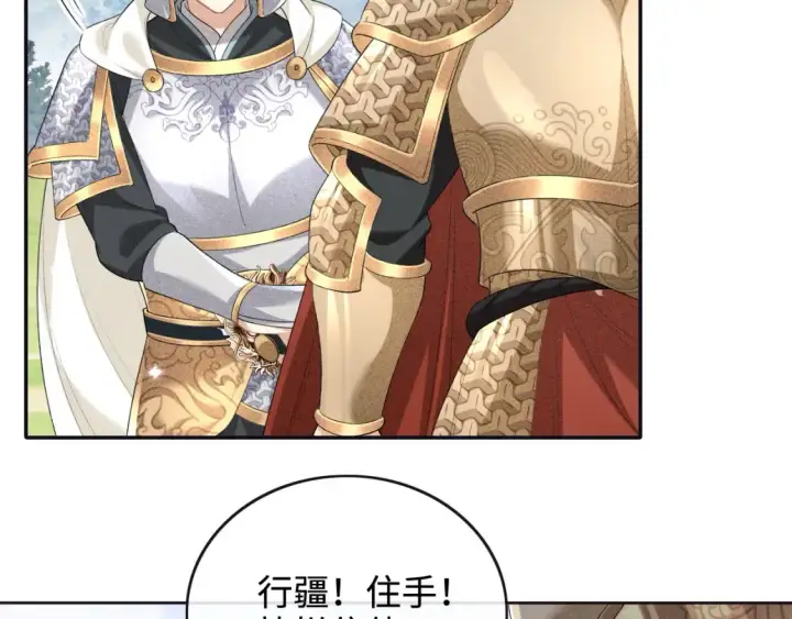 《满级绿茶穿成小可怜》第103话 孤只要一人图61