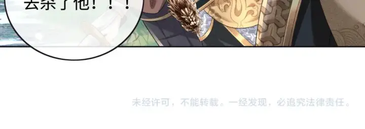 《满级绿茶穿成小可怜》第103话 孤只要一人图63