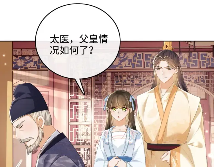 《满级绿茶穿成小可怜》第103话 孤只要一人图7