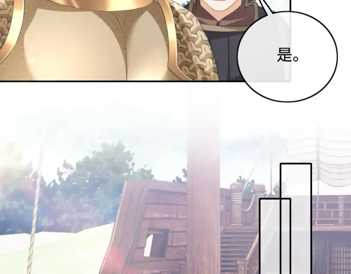 《满级绿茶穿成小可怜》第104话 政治联姻图10