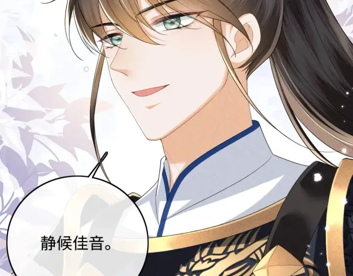 《满级绿茶穿成小可怜》第104话 政治联姻图20