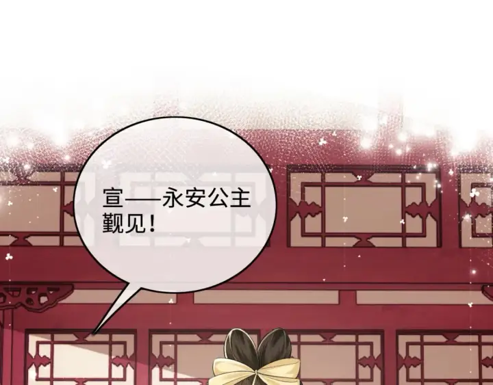 《满级绿茶穿成小可怜》第104话 政治联姻图22
