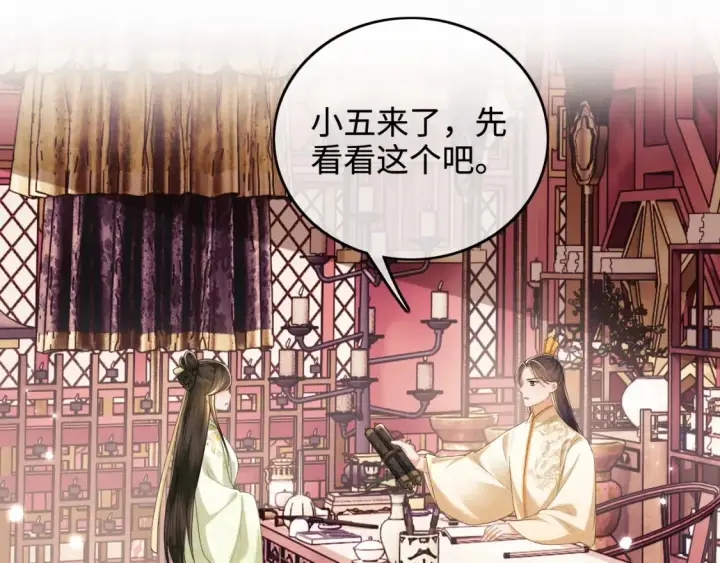 《满级绿茶穿成小可怜》第104话 政治联姻图26