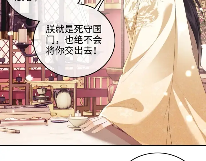 《满级绿茶穿成小可怜》第104话 政治联姻图31