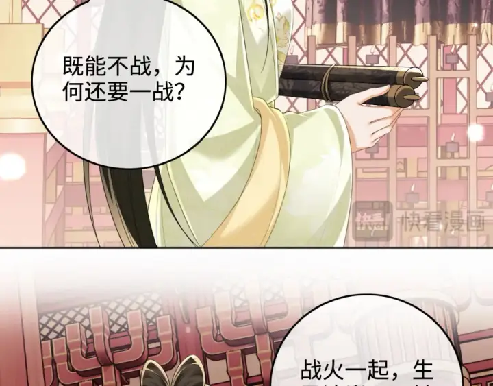 《满级绿茶穿成小可怜》第104话 政治联姻图39
