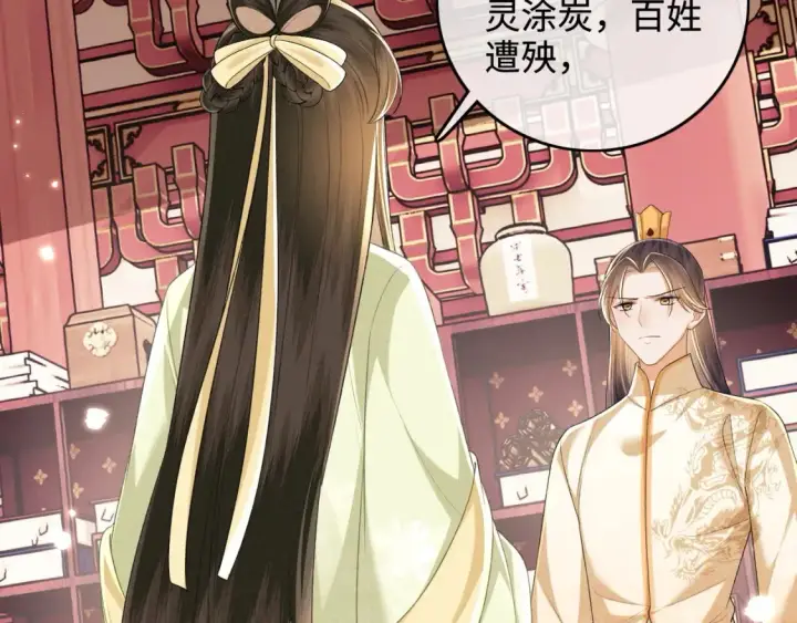 《满级绿茶穿成小可怜》第104话 政治联姻图40