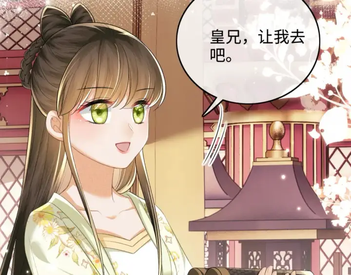 《满级绿茶穿成小可怜》第104话 政治联姻图44