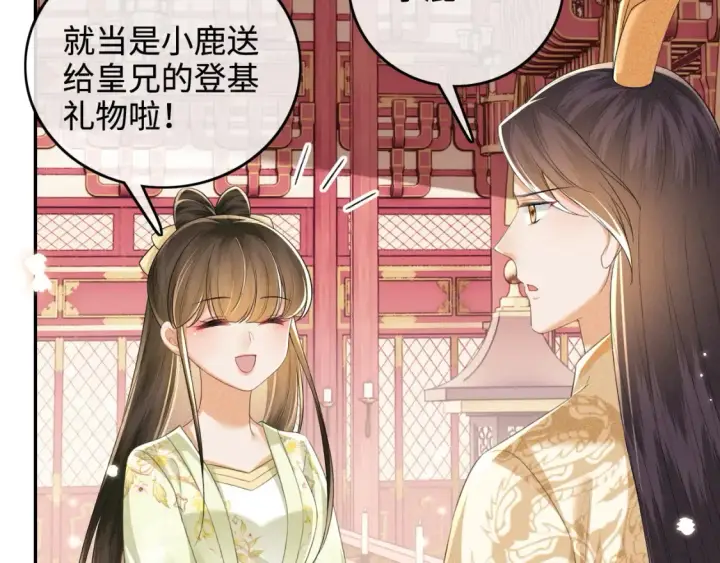 《满级绿茶穿成小可怜》第104话 政治联姻图46