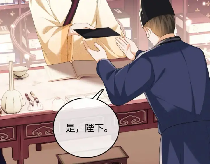 《满级绿茶穿成小可怜》第104话 政治联姻图50