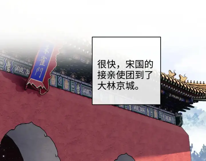 《满级绿茶穿成小可怜》第104话 政治联姻图54