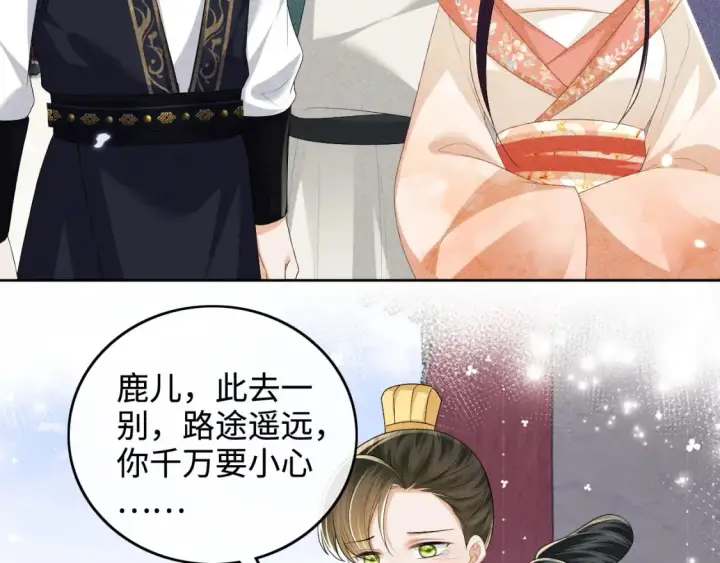 《满级绿茶穿成小可怜》第104话 政治联姻图57