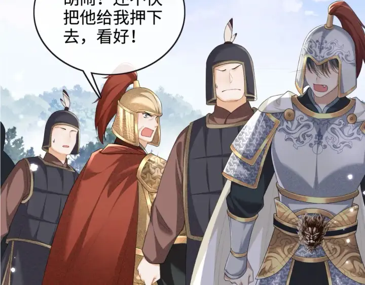 《满级绿茶穿成小可怜》第104话 政治联姻图7