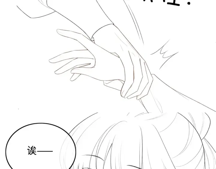 《满级绿茶穿成小可怜》第104话 政治联姻图72