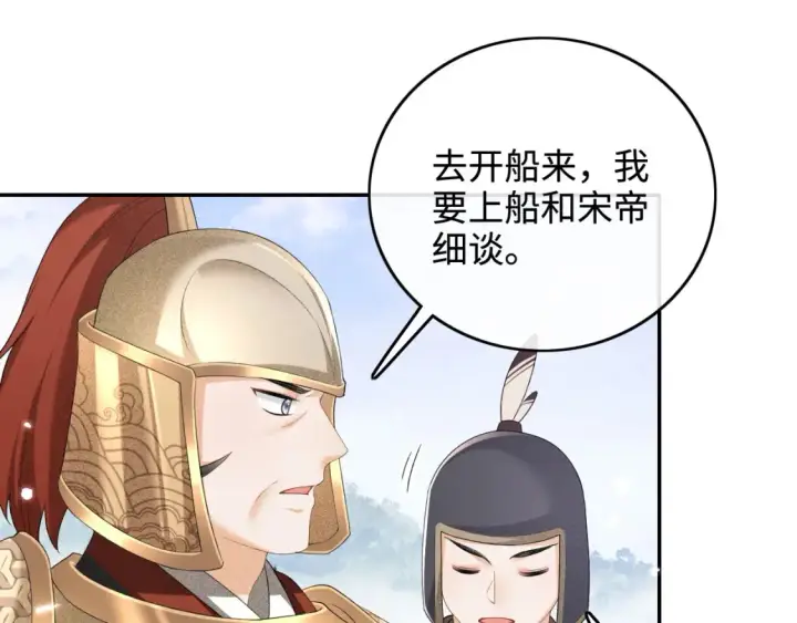 《满级绿茶穿成小可怜》第104话 政治联姻图9