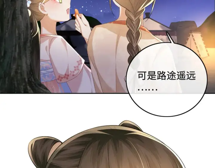 《满级绿茶穿成小可怜》第105话 奚行疆，放手吧图10