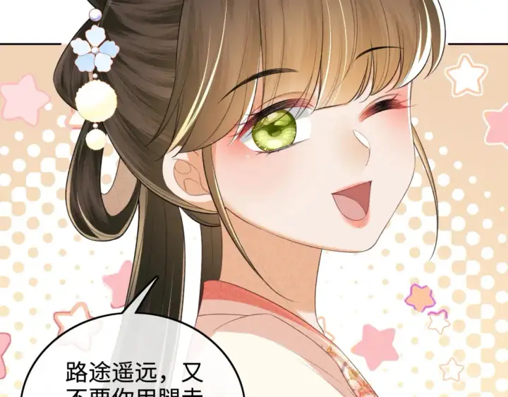 《满级绿茶穿成小可怜》第105话 奚行疆，放手吧图11