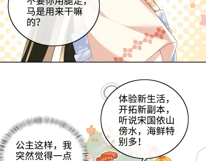 《满级绿茶穿成小可怜》第105话 奚行疆，放手吧图12