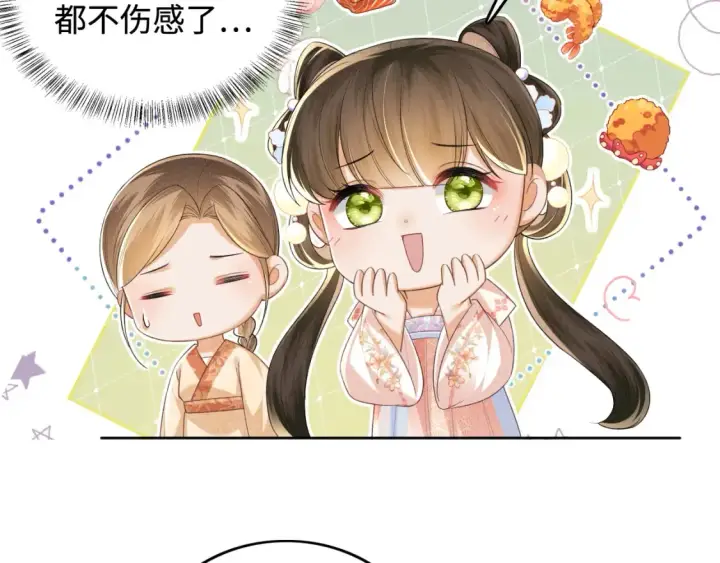 《满级绿茶穿成小可怜》第105话 奚行疆，放手吧图13