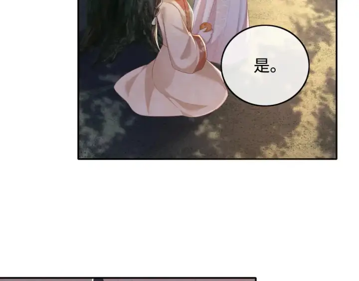 《满级绿茶穿成小可怜》第105话 奚行疆，放手吧图15