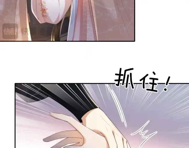 《满级绿茶穿成小可怜》第105话 奚行疆，放手吧图17