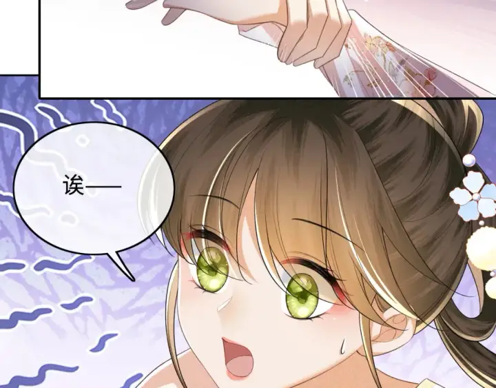 《满级绿茶穿成小可怜》第105话 奚行疆，放手吧图18
