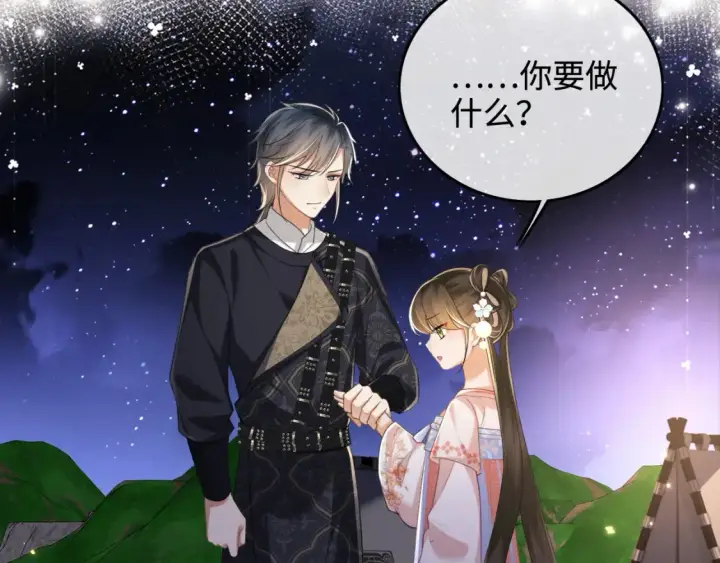 《满级绿茶穿成小可怜》第105话 奚行疆，放手吧图24