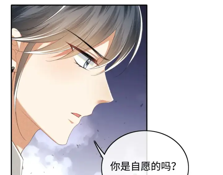 《满级绿茶穿成小可怜》第105话 奚行疆，放手吧图26