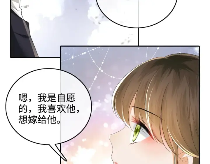 《满级绿茶穿成小可怜》第105话 奚行疆，放手吧图27