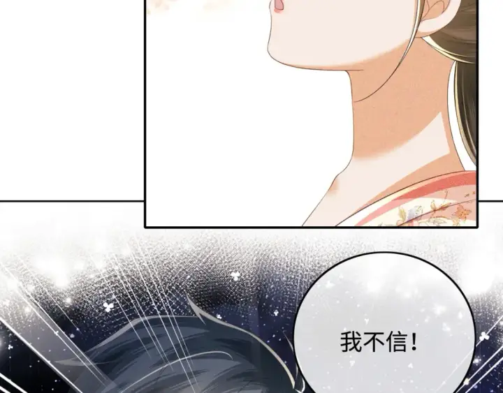 《满级绿茶穿成小可怜》第105话 奚行疆，放手吧图28