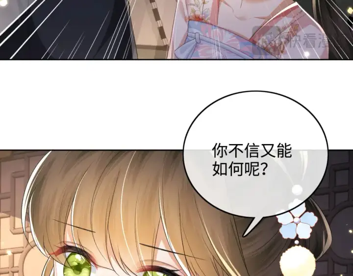 《满级绿茶穿成小可怜》第105话 奚行疆，放手吧图30