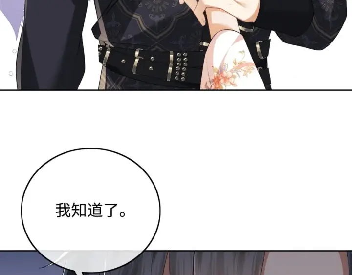 《满级绿茶穿成小可怜》第105话 奚行疆，放手吧图38