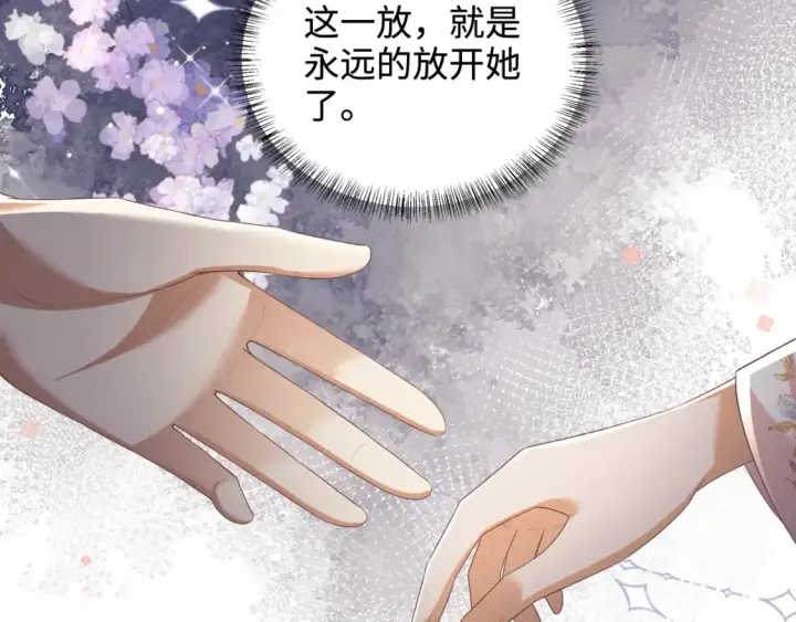 《满级绿茶穿成小可怜》第105话 奚行疆，放手吧图40