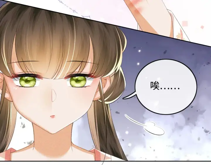 《满级绿茶穿成小可怜》第105话 奚行疆，放手吧图43