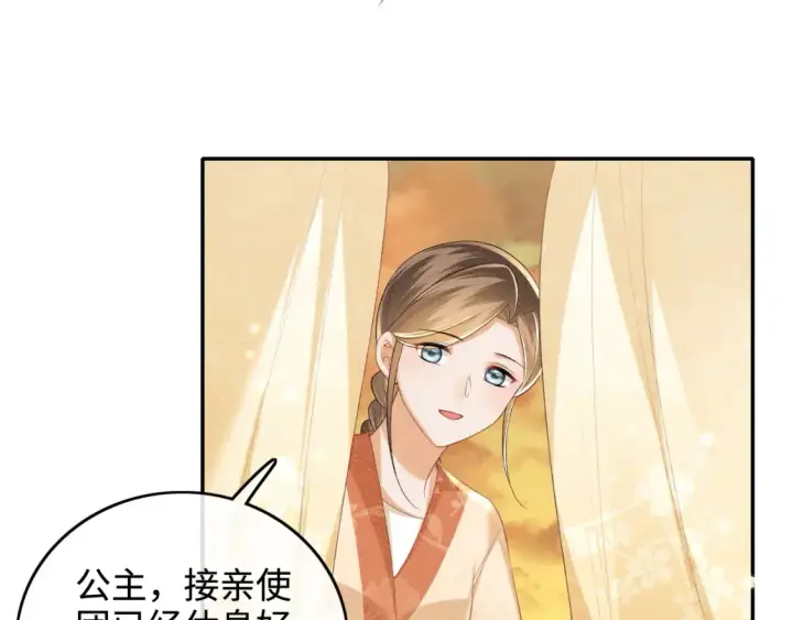 《满级绿茶穿成小可怜》第105话 奚行疆，放手吧图44