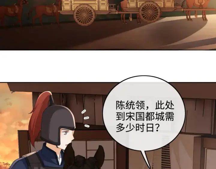 《满级绿茶穿成小可怜》第105话 奚行疆，放手吧图49