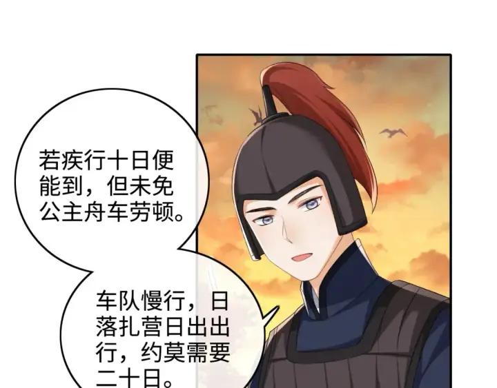 《满级绿茶穿成小可怜》第105话 奚行疆，放手吧图51