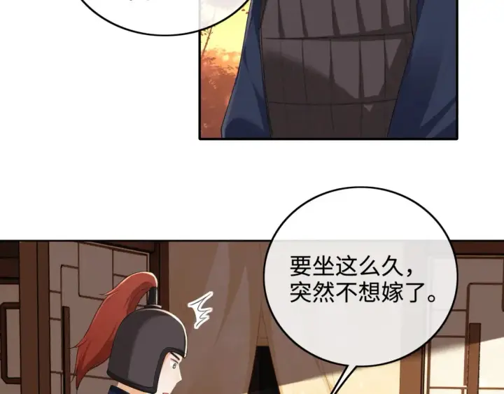 《满级绿茶穿成小可怜》第105话 奚行疆，放手吧图52