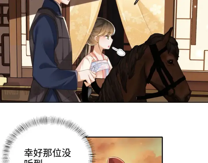 《满级绿茶穿成小可怜》第105话 奚行疆，放手吧图53