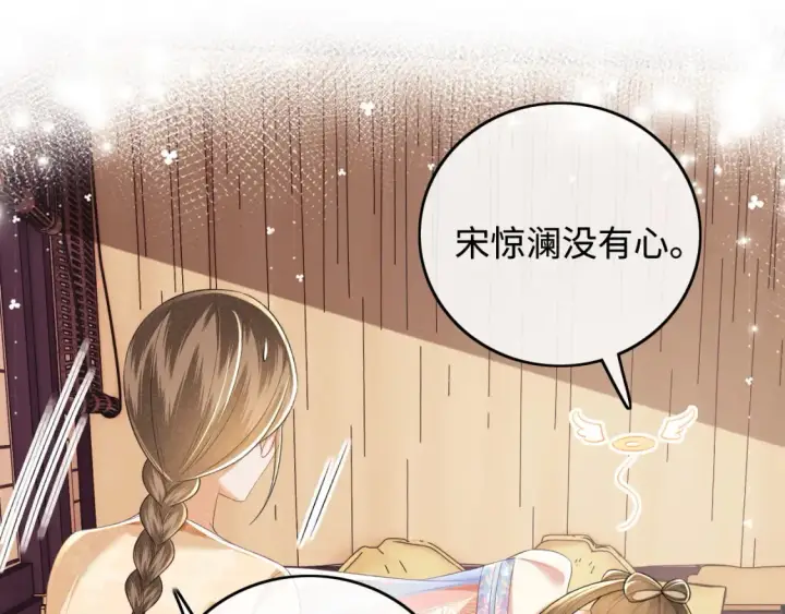 《满级绿茶穿成小可怜》第105话 奚行疆，放手吧图59
