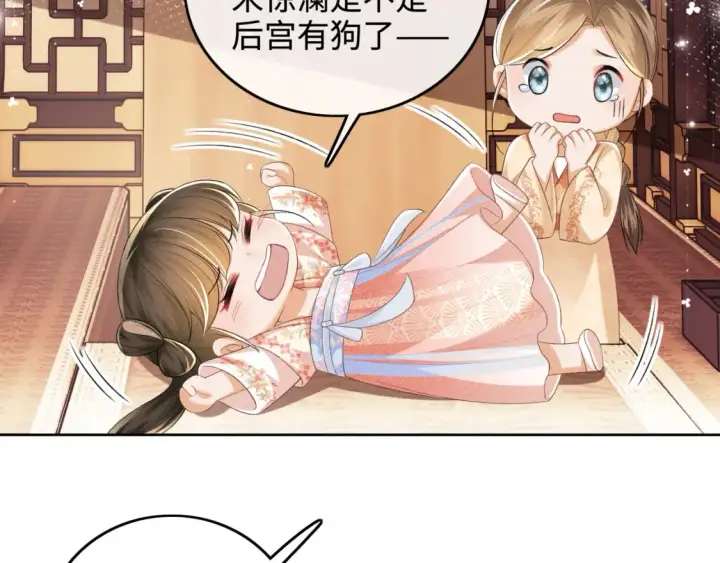 《满级绿茶穿成小可怜》第105话 奚行疆，放手吧图61
