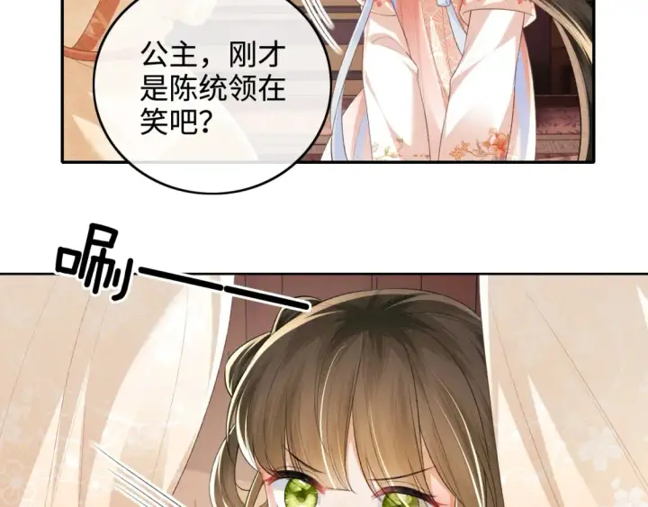 《满级绿茶穿成小可怜》第105话 奚行疆，放手吧图64