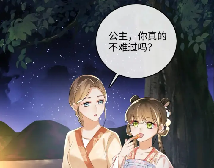 《满级绿茶穿成小可怜》第105话 奚行疆，放手吧图7